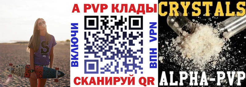 hydra вход  купить наркотики сайты  Унеча  А ПВП кристаллы 