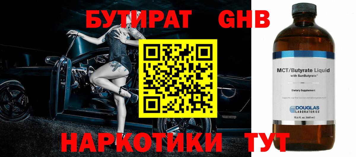 Каннабис  Меф  Плюхи  Cocaine  Мяу-Мяу  Гарик  MDMA  Унеча  Вход с VPN 