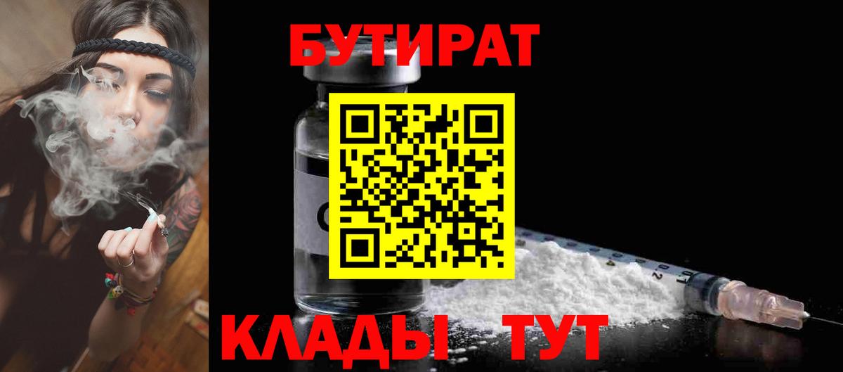 Бутират бутандиол  Бутират  Унеча 