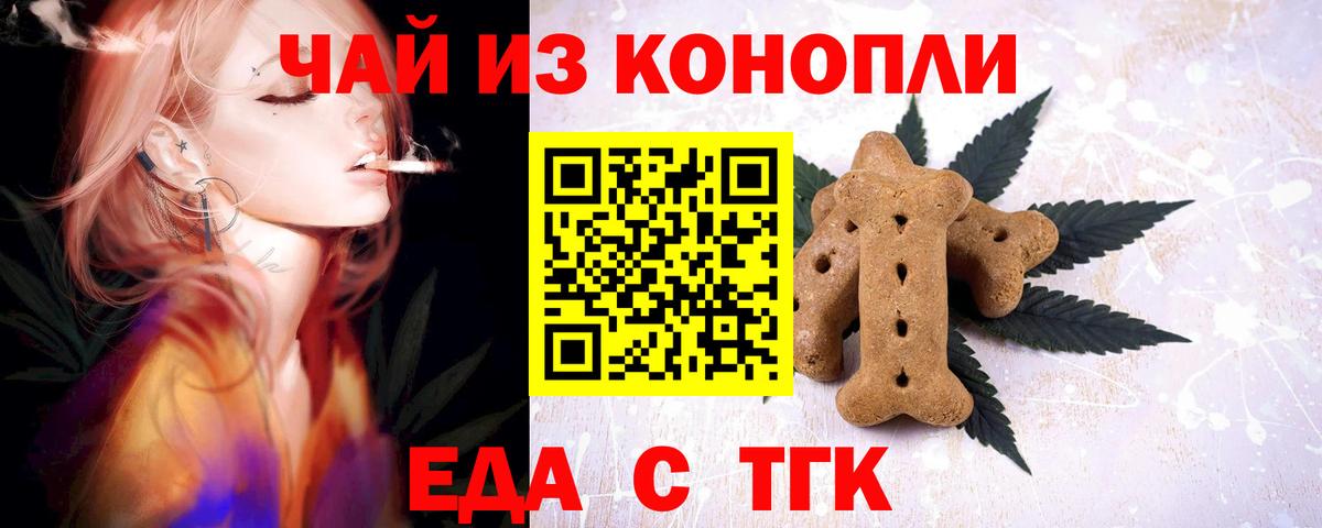 Унеча  Canna-Cookies марихуана  Вход с VPN 