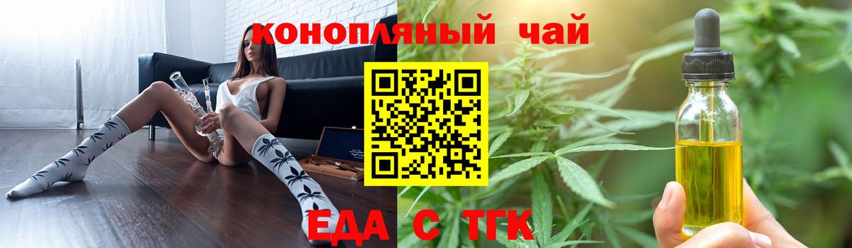 Cannafood конопля  Унеча 