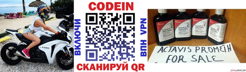 цена Унеча Кодеиновый сироп Lean Purple Drank