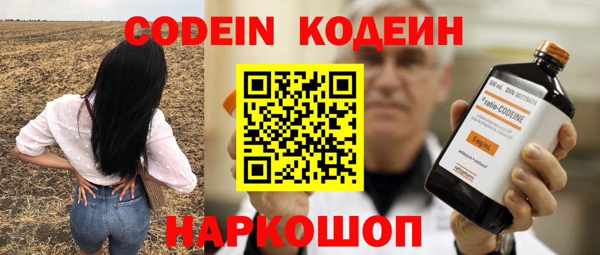 Кодеиновый сироп Lean напиток Lean (лин) Унеча