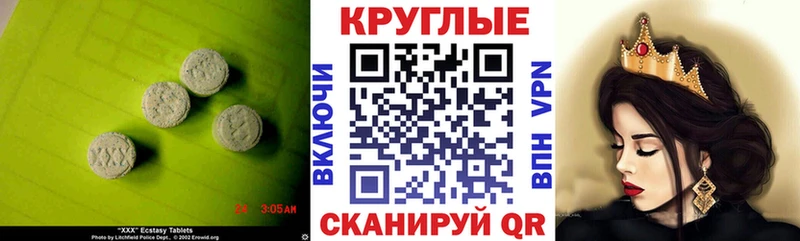МЕГА ссылка  Унеча  Экстази диски  купить закладку 