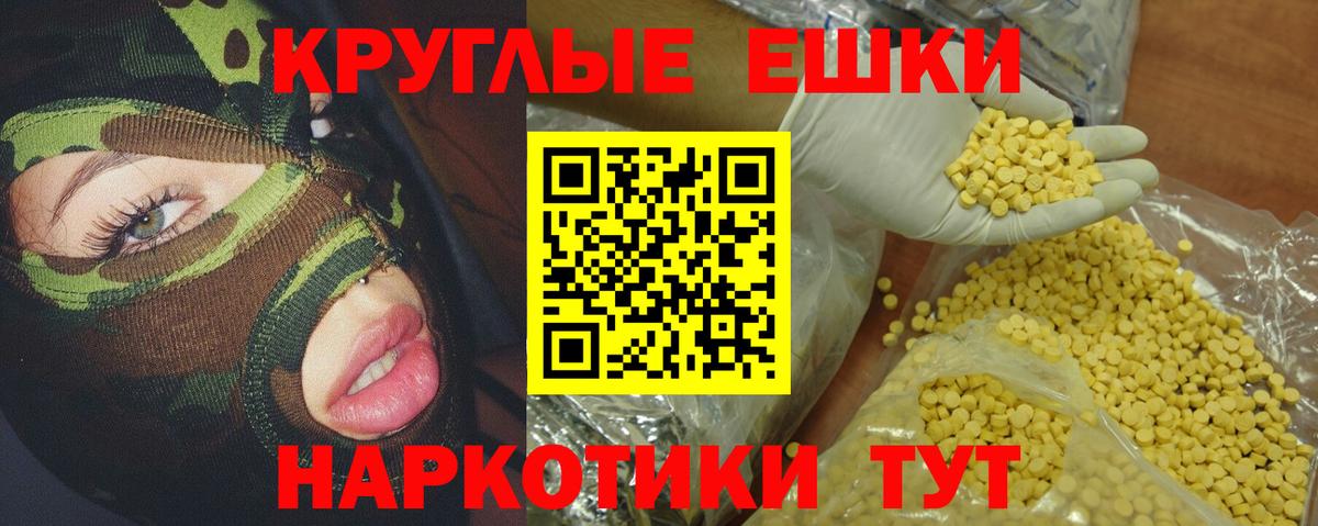 Ecstasy 250 мг Унеча