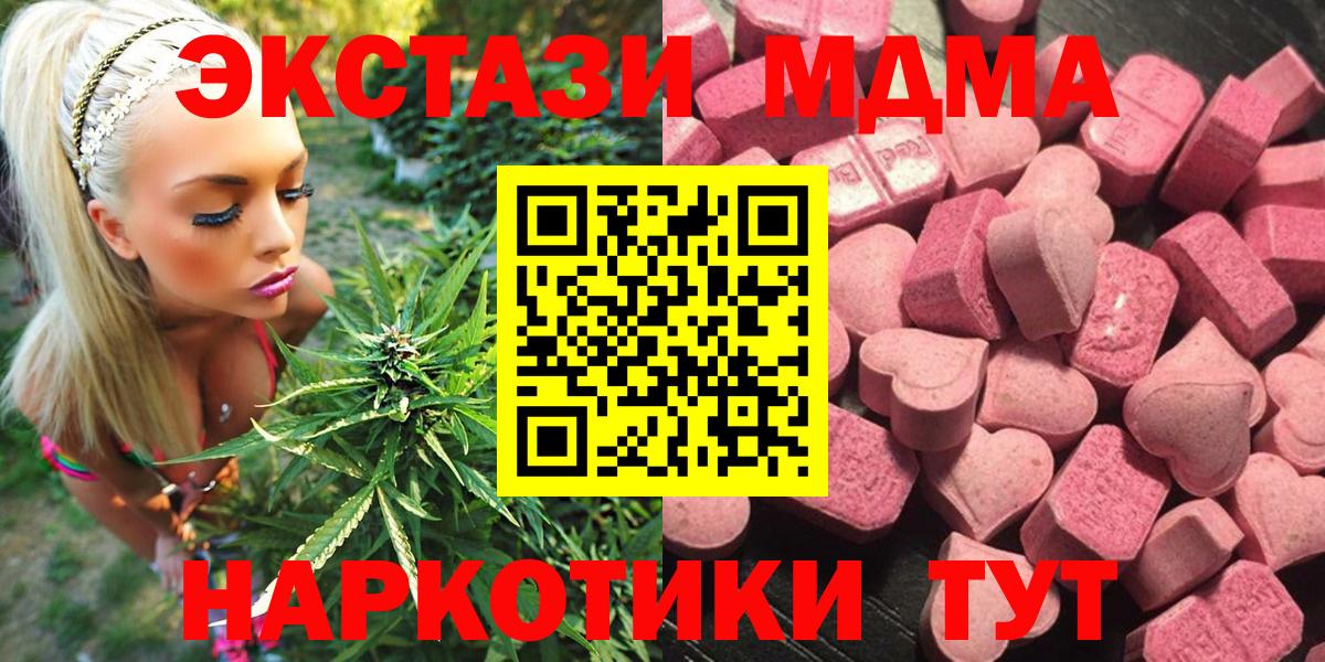 где купить наркотик  ЭКСТАЗИ XTC  omg ONION  Унеча  Ecstasy таблы  ЭКСТАЗИ  Вход с VPN 