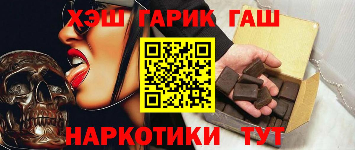 ГАШИШ ice o lator  ГАШИШ гашик  Унеча 