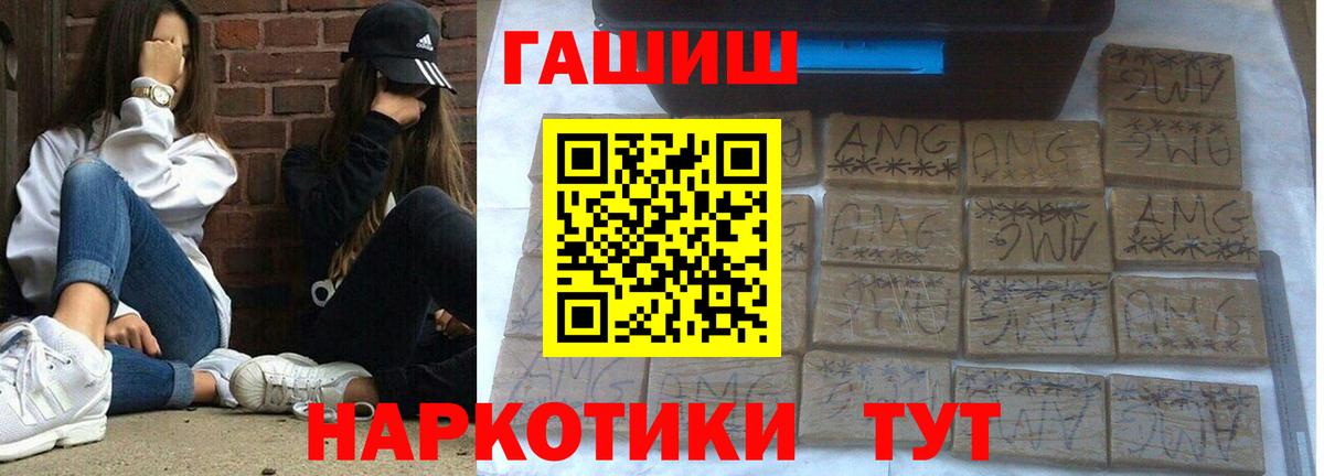ГАШИШ ice o lator Унеча