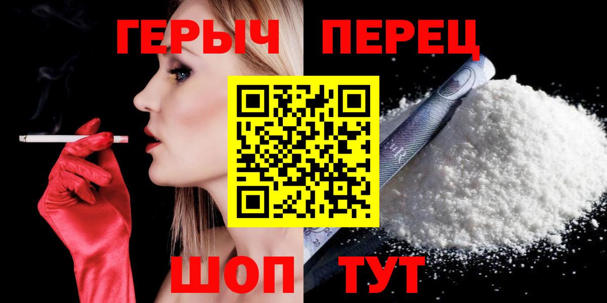 Унеча  Героин  Вход с VPN  Героин гречка 