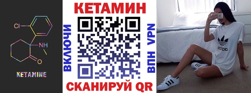 КЕТАМИН ketamine  omg   Унеча  цены  