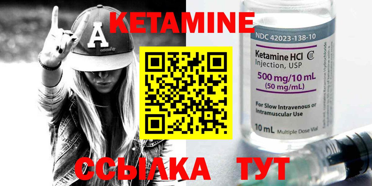 OMG сайт  КЕТАМИН VHQ  Вход с VPN  Унеча  КЕТАМИН ketamine 