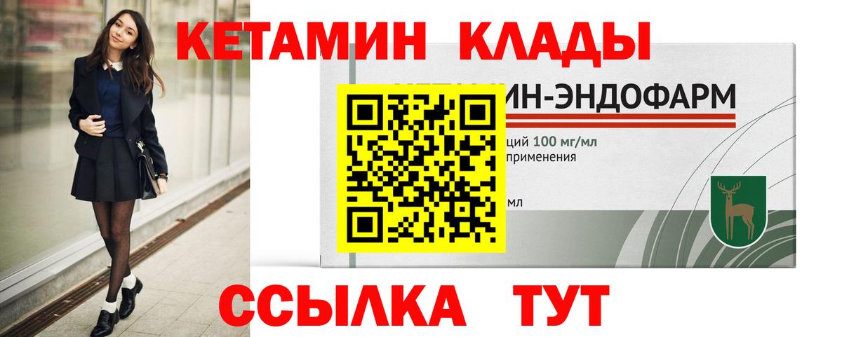 Кетамин ketamine  Унеча  Кетамин ketamine 