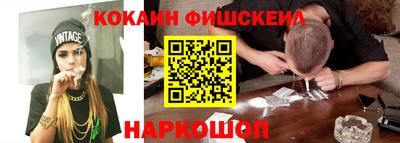 кокаин перу Бийск