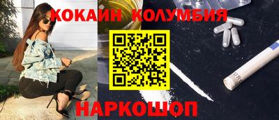 кокаин перу Бийск