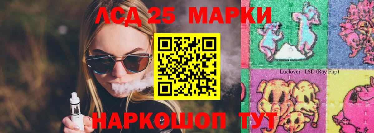 LSD-25 экстази кислота Унеча