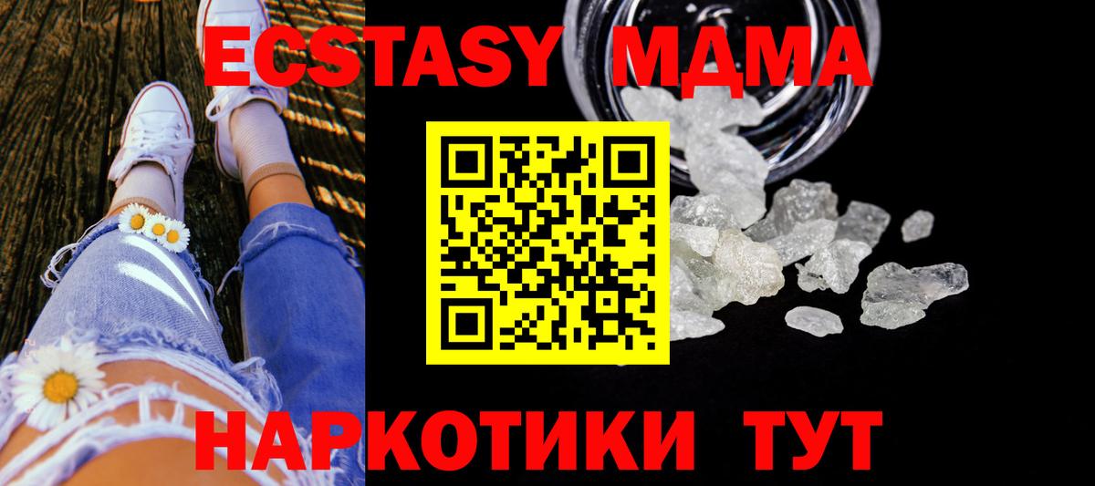 MDMA crystal Унеча