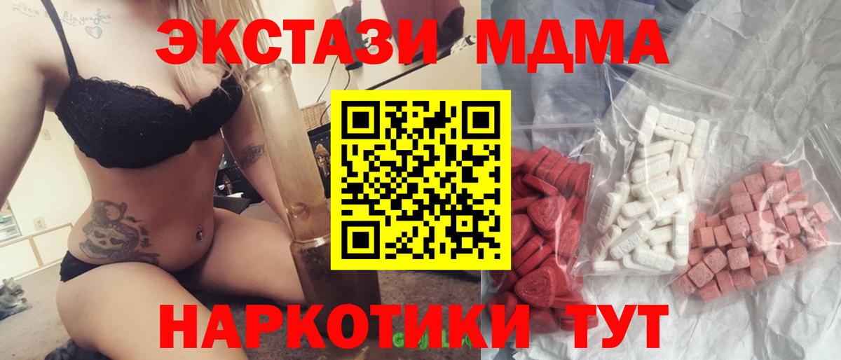 MDMA crystal  Вход с VPN  Унеча  МДМА молли 