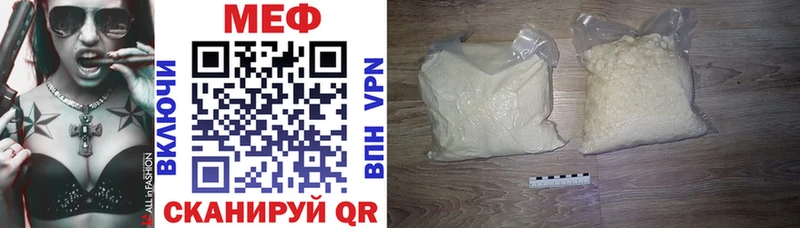 МЕФ VHQ  Унеча 