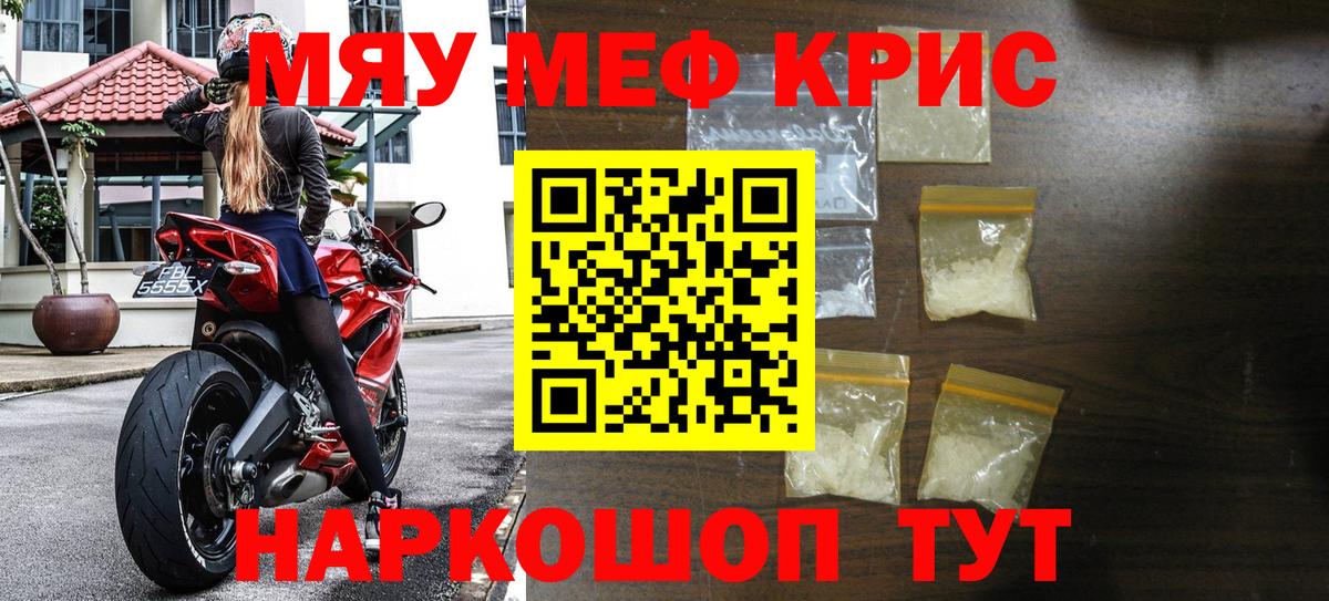 Мефедрон мяу мяу  Мефедрон  Унеча 