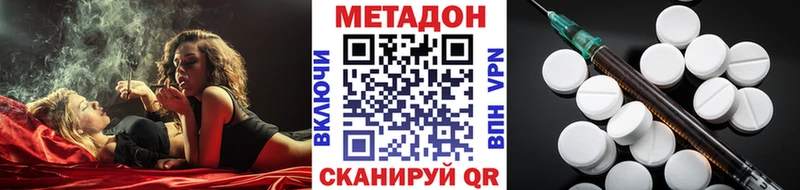 Метадон methadone  KRAKEN ссылки  Унеча  купить наркоту 
