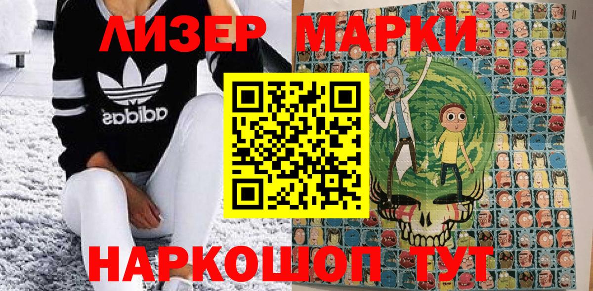 наркошоп  Вход с VPN  Унеча  Наркотические марки 1500мкг 