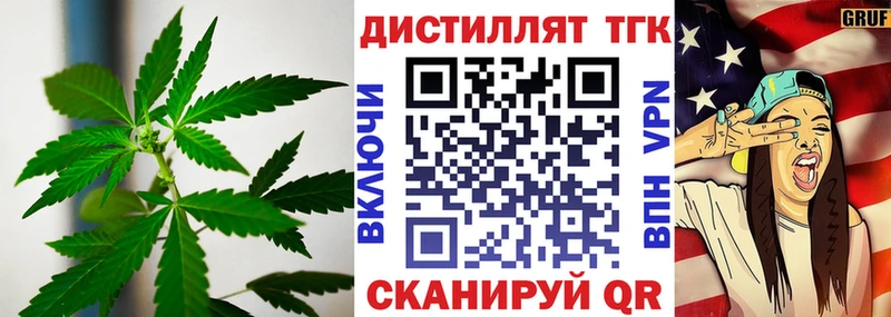 Дистиллят ТГК THC oil Унеча
