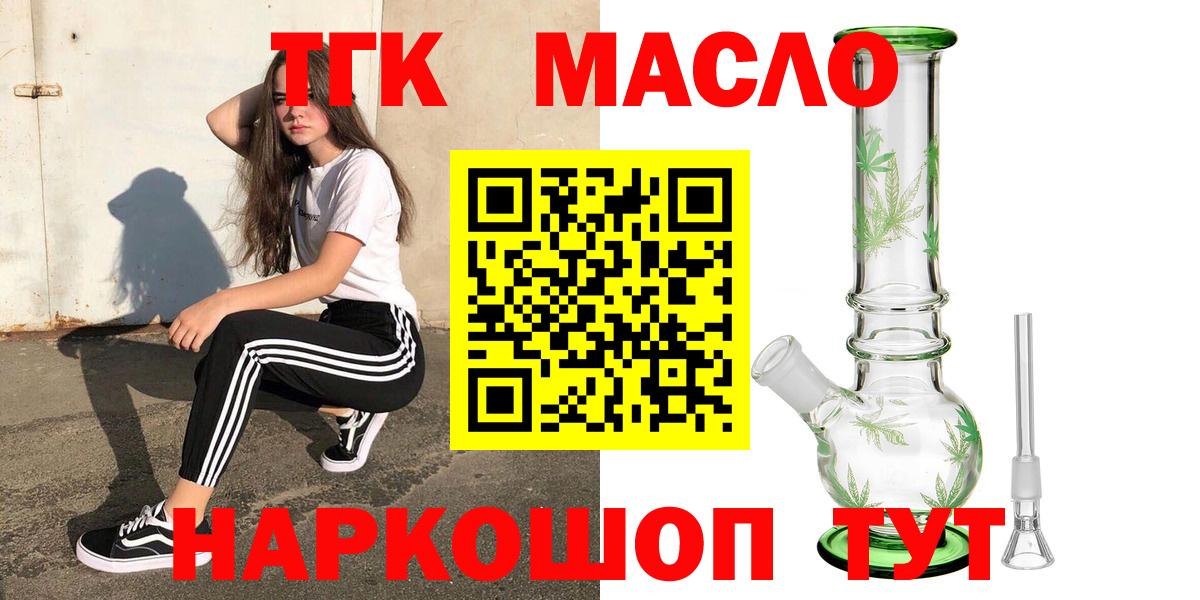 ТГК Wax Унеча