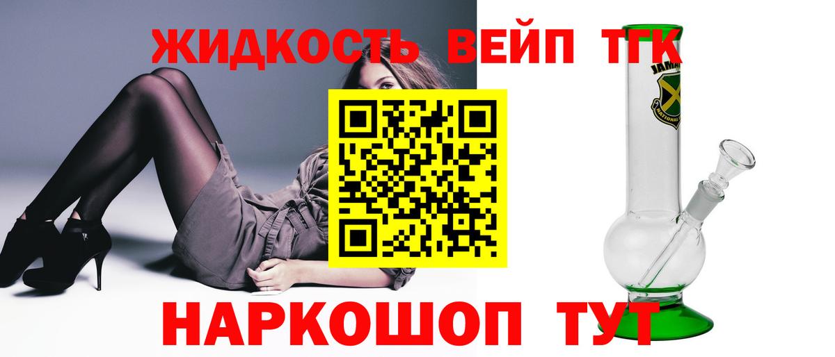 ТГК гашишное масло  ТГК Wax  Вход с VPN  Унеча 