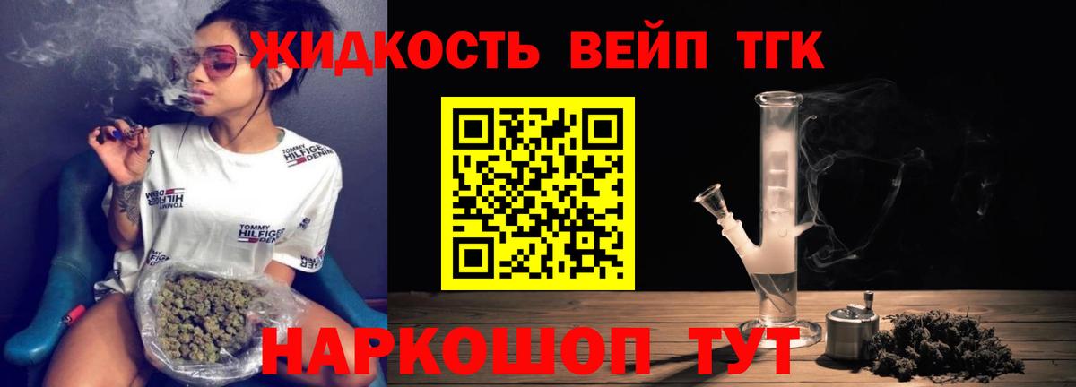 Дистиллят ТГК концентрат  дарнет шоп  Унеча 