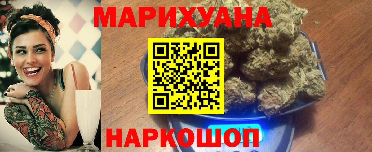 Конопля THC 21%  Бошки марихуана AK-47  Унеча  Вход с VPN  Канабис конопля 